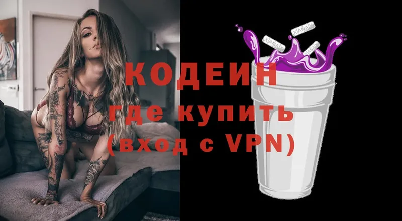 ссылка на мегу ссылка  Невель  Кодеин Purple Drank 