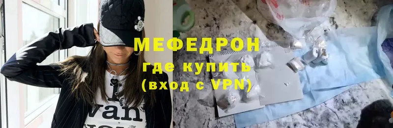 как найти закладки  Невель  Мефедрон mephedrone 